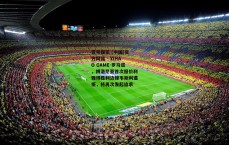 壹号娱乐 (中国)官方网站 - YIHAO GAME-罗马诺，博洛尼亚首次报价利雅得胜利边锋韦斯利遭拒，将再次发起追求