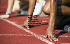 壹号娱乐 (中国)官方网站 - YIHAO GAME-纳达尔强势回归蒙特卡洛大师赛 三盘激战逆转新星晋级八强