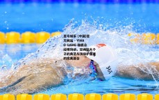 壹号娱乐 (中国)官方网站 - YIHAO GAME-雄鹿总经理特纳，空间型大个子的典范与顶级护筐者的完美融合