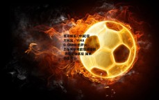 壹号娱乐 (中国)官方网站 - YIHAO GAME-巴萨火力全开领跑欧冠进球榜 巴黎紧随其后 国米稳居第三