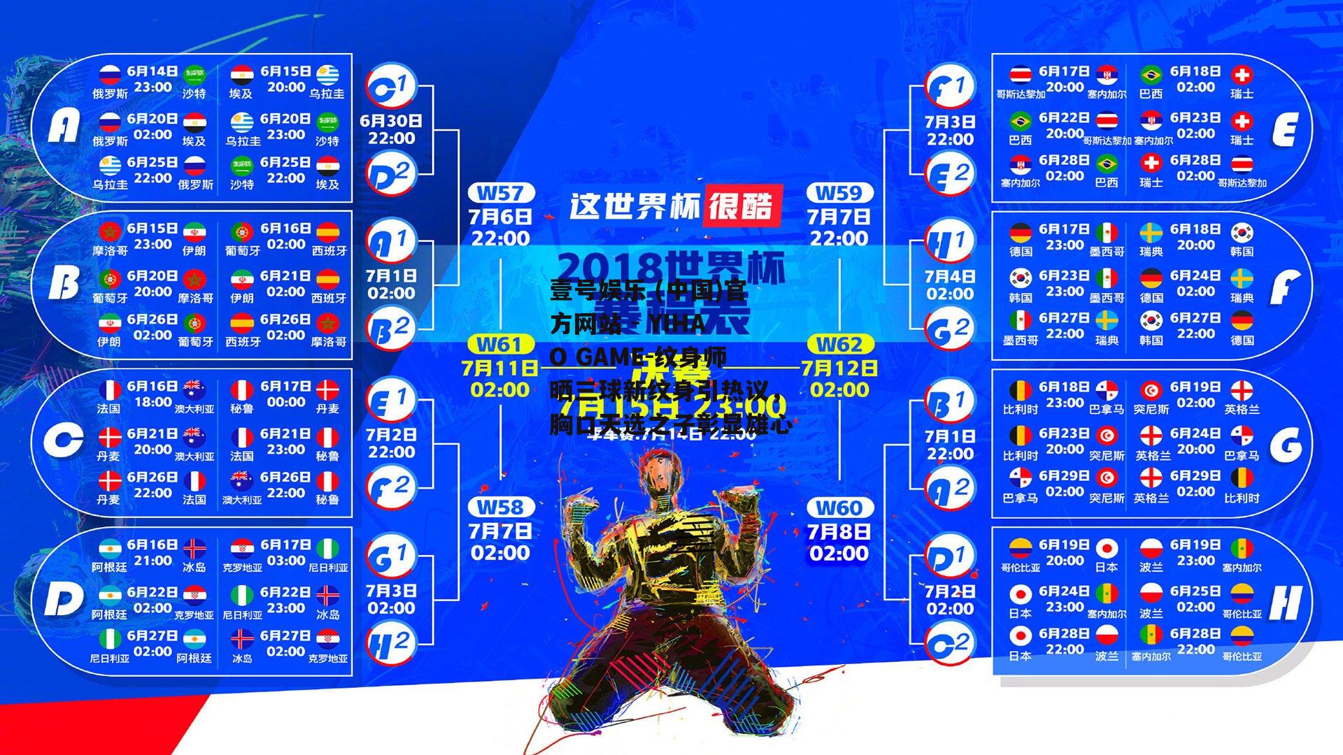 纹身师晒三球新纹身引热议，胸口天选之子彰显雄心